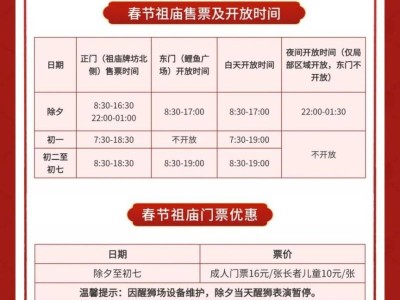 2025佛山祖庙春节开放时间(附门票优惠)