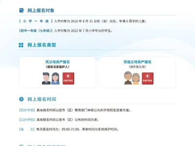 泰州市阳光招生报名平台（附官方入口）