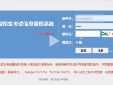 2025浙江高考志愿怎么填报全过程（附填报官网入口）