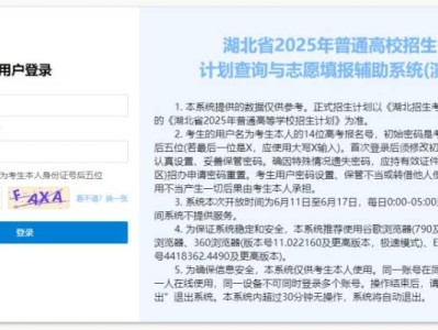 湖北计划查询与填报志愿辅助系统入口https://www.hbksw.cn