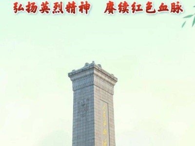 2023年福州网上祭英烈活动时间