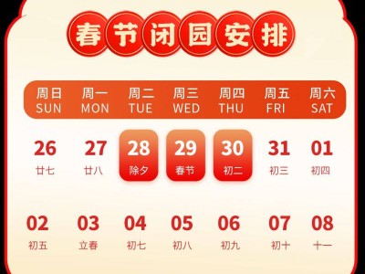 中山翠亨国家湿地公园春节会闭园吗?(闭园时间表)