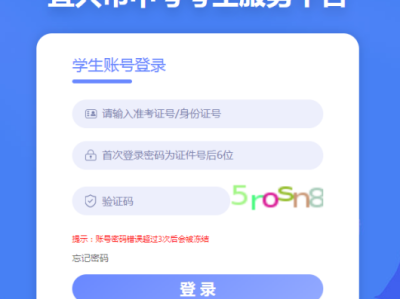 2025宜兴中考分数查询