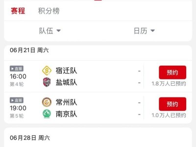 2025苏超第五轮常州VS南京直播时间+入口