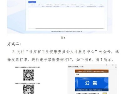 2025国家医师资格考试甘肃考区缴费流程