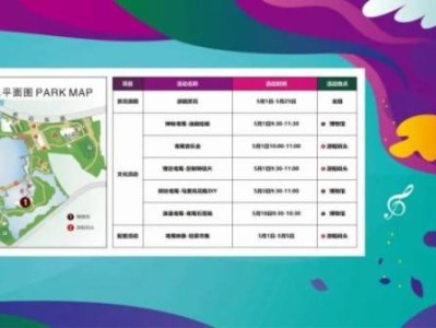 2025常州市鸢尾花会时间+地点+活动