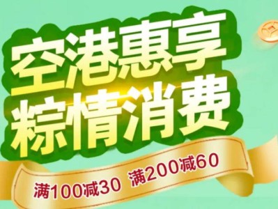 简阳市端午餐饮消费券领取时间+标准2025