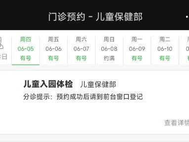 武汉汉阳区秋季入托入园体检指南2025