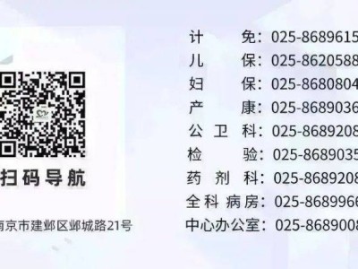 南京双闸社区卫生服务中心2025老年免费体检安排