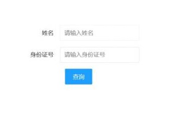 2025河南保安证考试成绩查询入口