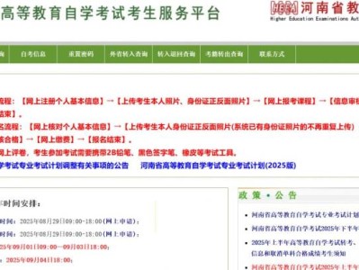 2025年河南自考考试准考证打印入口