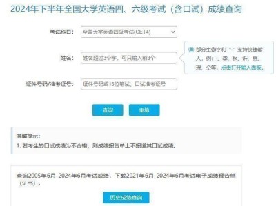 2025苏州四六级成绩查询(附入口)
