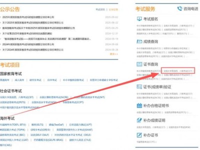 2025英语四级成绩证书电子版下载指南（发放时间+打印入口）