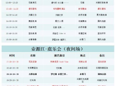 2025浦江县五一活动汇总