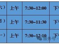 2025商洛中考期间部分公交线路临时调整（时间+线路）