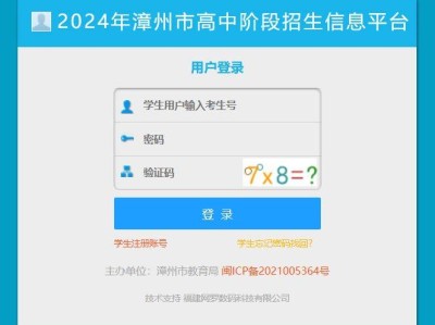 2025年漳州中考录取结果公布时间及查询方式