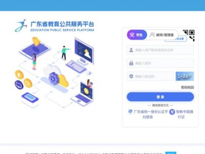 广东省初中学生综合素质评价信息填报指南（入口+流程）