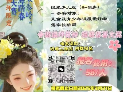 2025年陕西佛坪萸漫山花朝盛会活动（时间+地点+报名）