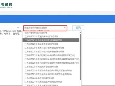 2025江苏体育省统考成绩复核指南（时间+流程+查询方式）