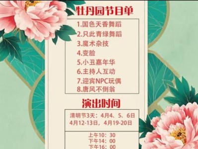 2025金陵花卉牡丹园盛花期游园活动时间+地点+门票