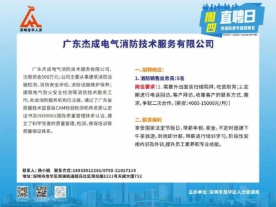 2025龙华观澜街道周四直聘日招聘会时间+地点