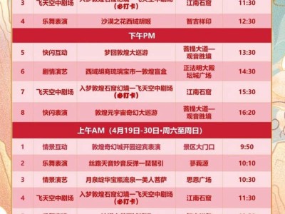 2025常州中华孝道园五一演出时间表(最新)