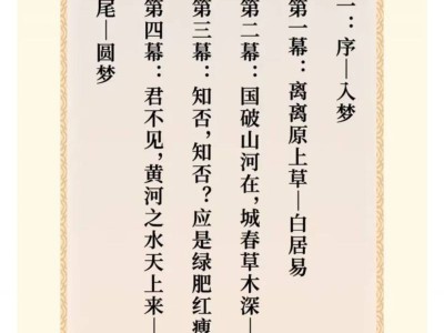 2025海口儿童剧诗词大会之诗韵长青（时间+地点+购票）