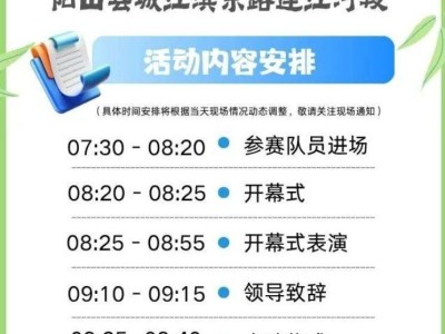 2025年清远阳山龙舟赛活动日程安排