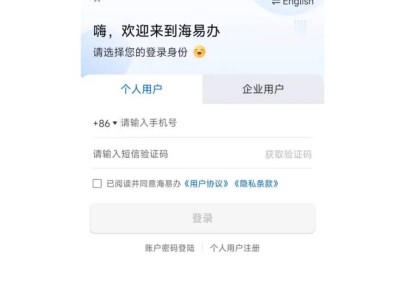 2025海南省少数民族特招班申办流程(附图文)
