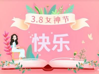 2025北京三八妇女节活动有哪些(地点时间汇总)
