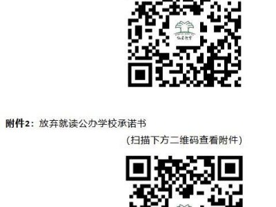 2025台州仙居小学/初中招生政策最新消息