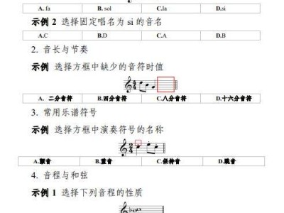 2026重庆艺考音乐类考试大纲