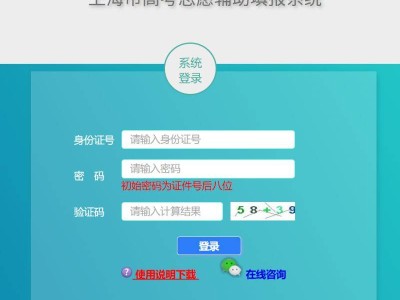 2025上海高考志愿模拟填报网站（https://fzzytb.shmeea.edu.cn/）