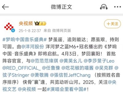 2025襄阳音乐盛典演唱会时间和地点是多久?