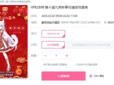 呼和浩特漫展2025时间表(持续更新)
