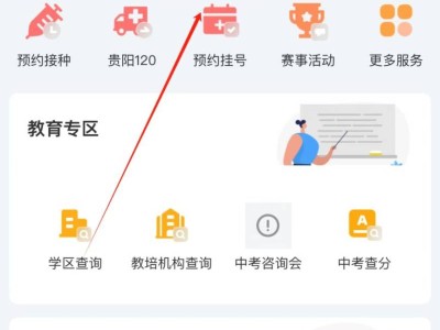 2025年贵阳中考成绩手机上怎么查？（附入口及流程）