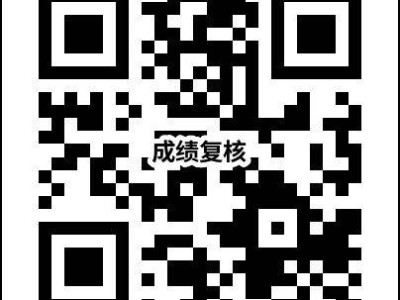 2025辽宁教资成绩复核系统入口+图文流程指南