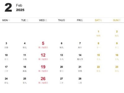 2025年2月黄山风景区开放日免费门票预约时间表