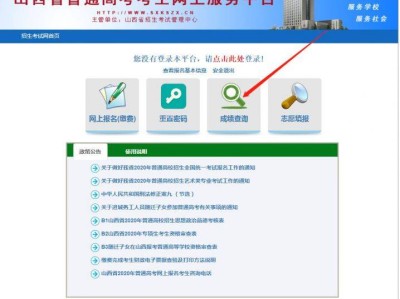 山西省高考成绩什么时候出？