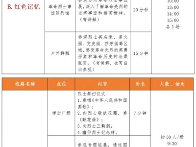 2025苏州清明扫墓团体祭扫活动时间+路线+预约