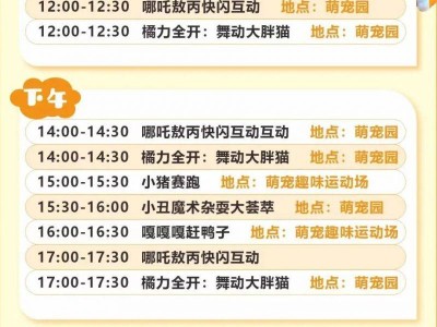 2025珠海岭南大地百草园喵星膨涨大派对攻略(时间+购票入口)