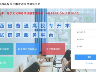 山西太原专升本成绩查询入口(官网)