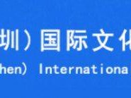 深圳文博会2025时间