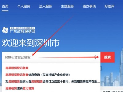 2025深圳学位申请租赁凭证网上办理流程(电脑端+手机端)
