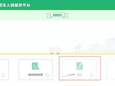 武侯区普惠性民办幼儿园报名2025