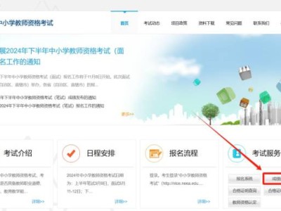 2025上半年北京教资笔试成绩查询时间及入口