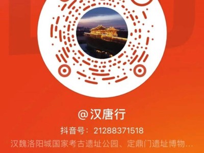2025洛阳定鼎门遗址博物馆春节开放时间