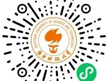 2025南方科技大学校园开放日时间+预约参观攻略