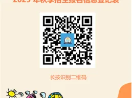2025古镇镇机关第一幼儿园秋季招生公告（报名入口/所需材料/收费标准/联系方式）