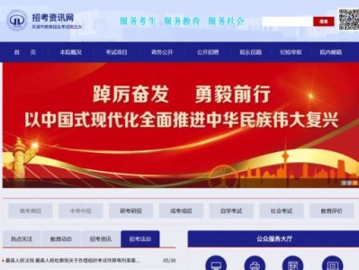 2025年天津中考成绩查询入口官网http://www.zhaokao.net/